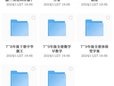 淘宝花999买的中小学教辅资料,1-9年级全科75G